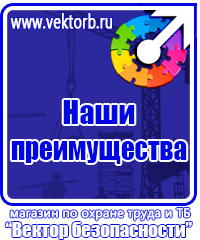 Журнал повторного инструктажа по охране труда в Нефтекамске vektorb.ru