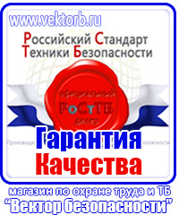 Журнал повторного инструктажа по охране труда на рабочем месте в Нефтекамске купить vektorb.ru