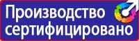 Плакаты по охране труда формата а3 в Нефтекамске купить vektorb.ru