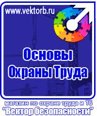 Знак дорожный ограничение скорости 20 в Нефтекамске vektorb.ru