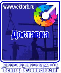 vektorb.ru Магнитно-маркерные доски в Нефтекамске