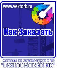 vektorb.ru Магнитно-маркерные доски в Нефтекамске