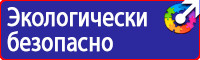 Плакат по пожарной безопасности на предприятии в Нефтекамске vektorb.ru