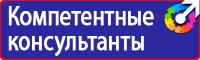 Предупреждающие знаки по электробезопасности в Нефтекамске vektorb.ru
