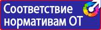 Журнал инструктажа по технике безопасности и пожарной безопасности в Нефтекамске vektorb.ru