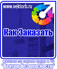 vektorb.ru Журналы по технике безопасности в Нефтекамске