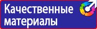 Плакаты по электробезопасности пластик в Нефтекамске купить vektorb.ru