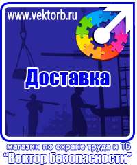 vektorb.ru Подставки под огнетушители в Нефтекамске
