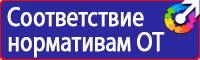 Дорожный знак человек на синем фоне купить в Нефтекамске