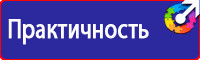Плакаты по охране труда электробезопасность в Нефтекамске vektorb.ru