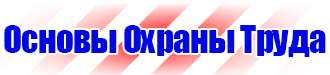 Подставка для огнетушителя п 15 2 в Нефтекамске vektorb.ru