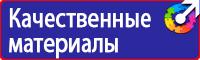 Плакаты по охране труда а1 в Нефтекамске vektorb.ru