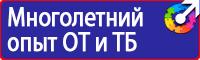 Плакаты по охране труда а1 в Нефтекамске купить vektorb.ru