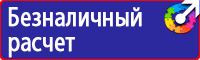 Стенд информационный охрана труда купить в Нефтекамске купить vektorb.ru