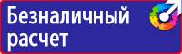 Информационный щит строительного объекта купить в Нефтекамске купить vektorb.ru