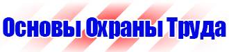 Информационный щит строительного объекта купить в Нефтекамске vektorb.ru