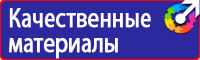 Знаки безопасности газового хозяйства в Нефтекамске купить vektorb.ru